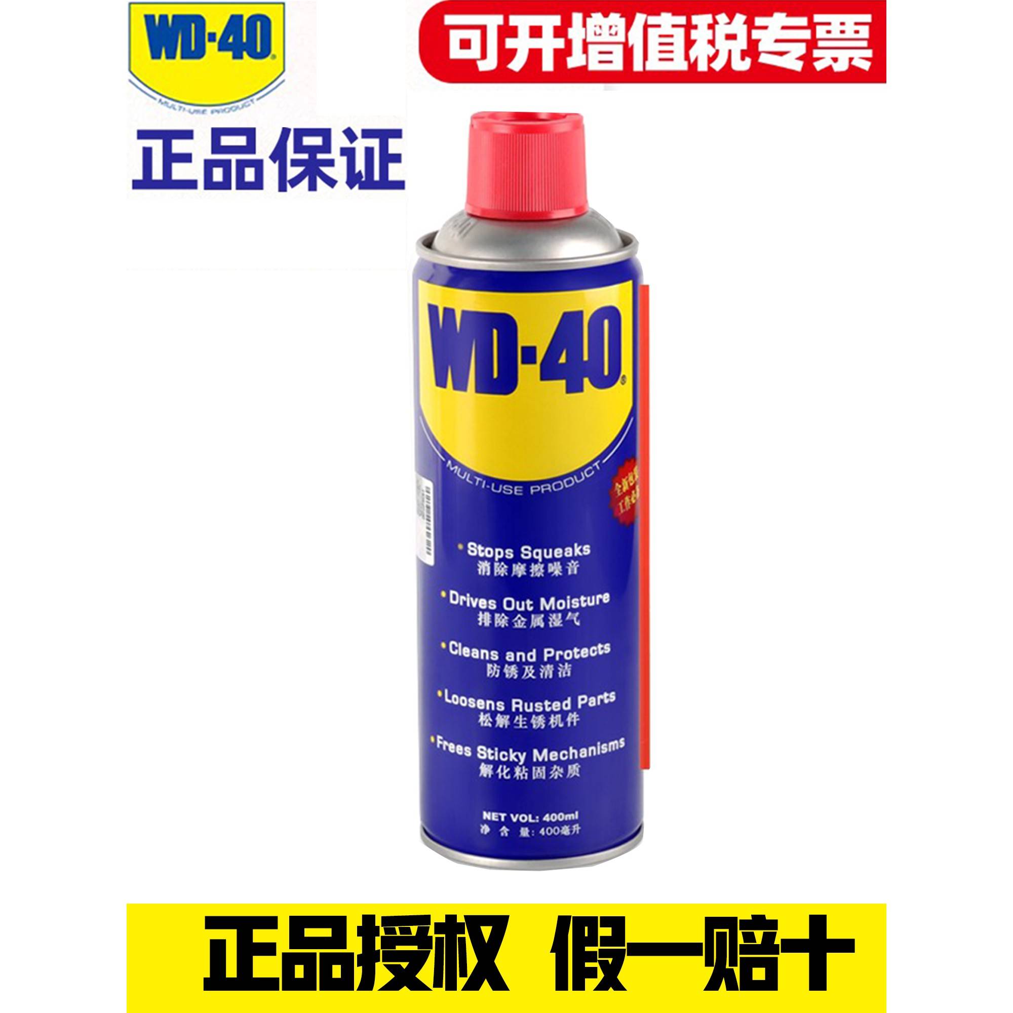 wd40除锈神器金属去锈润滑剂强力铁锈快速清洗液WD-40防锈油喷剂