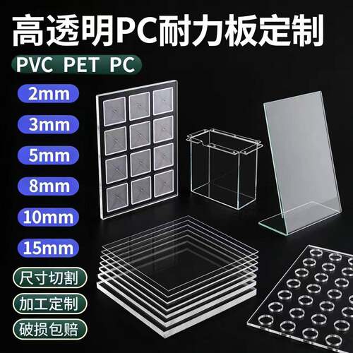 高透明PC耐力板个性加工透明展示盒实验板材切割热弯粘接