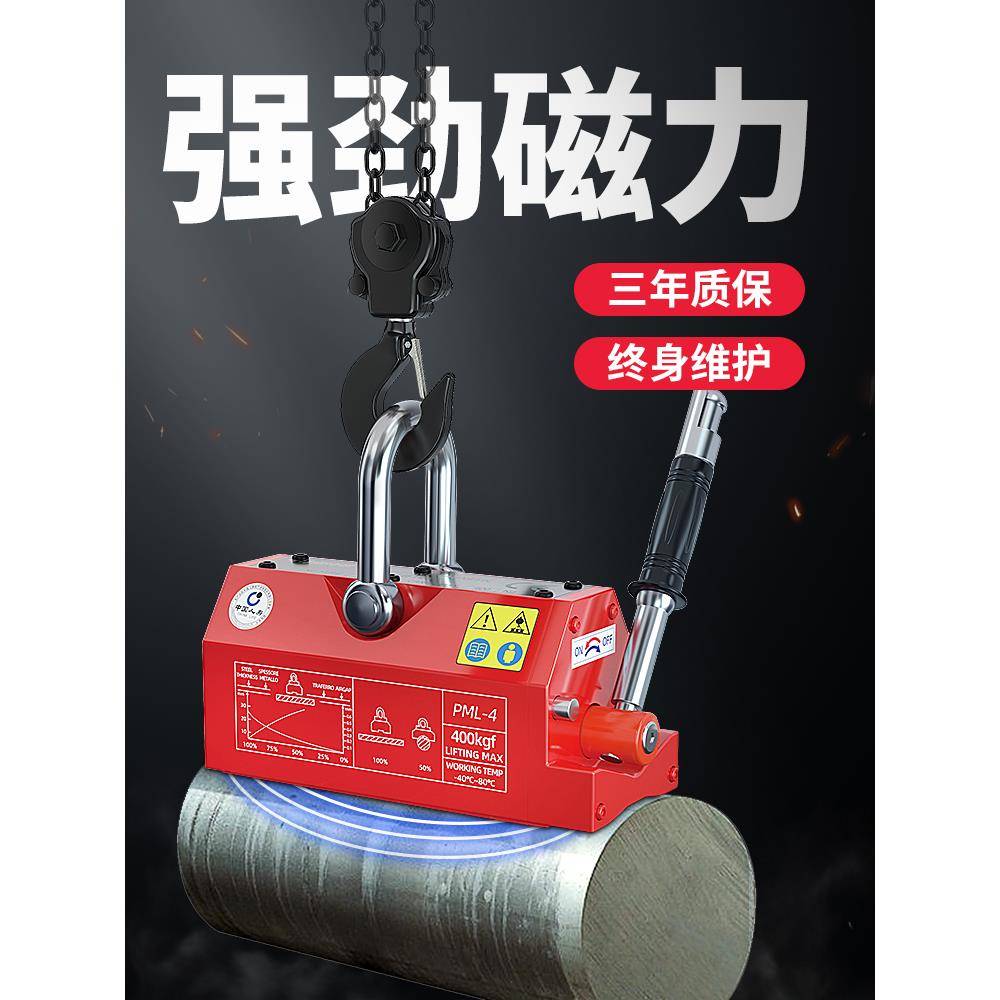 力拓 磁力吊永磁起重器吸盘工业钢板吊装强力磁铁手柄手动吸力