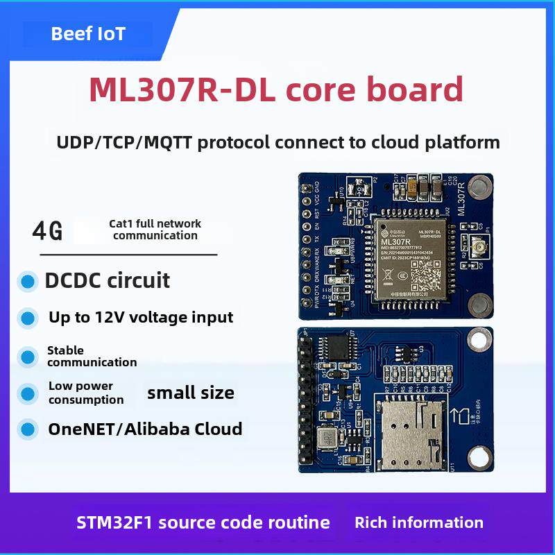 中移ML307R开发板4G CAT1小尺寸模块物联网全网通远程通信STM32