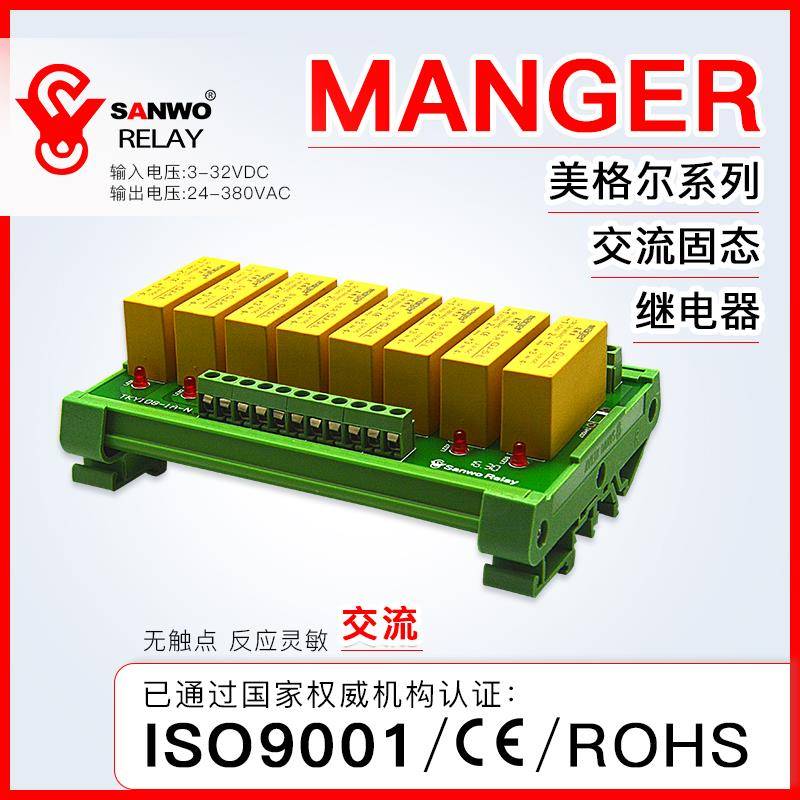 电磁阀液压阀交流/直流固态继电器模组模块输出放大控制板TKY108N