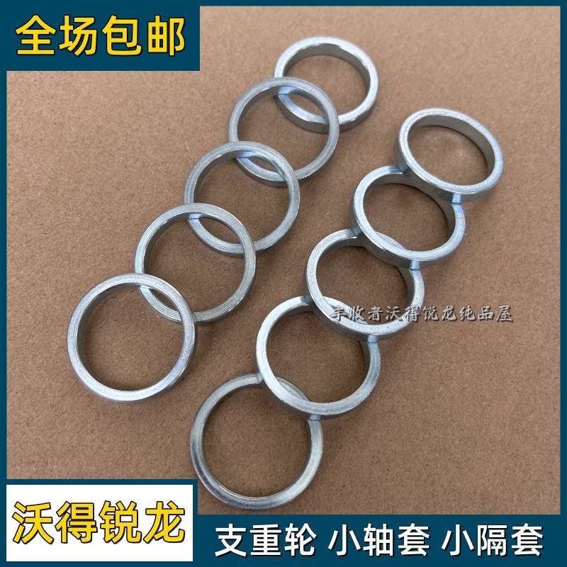 沃得锐龙收割机配件支重轮隔套 铁压盖 6305轴承油封隔套轴套轴环