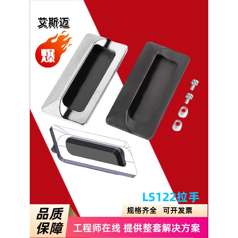LS122内嵌式拉手PL049工业暗装扣手LS533隐形电柜门铝合金门把手