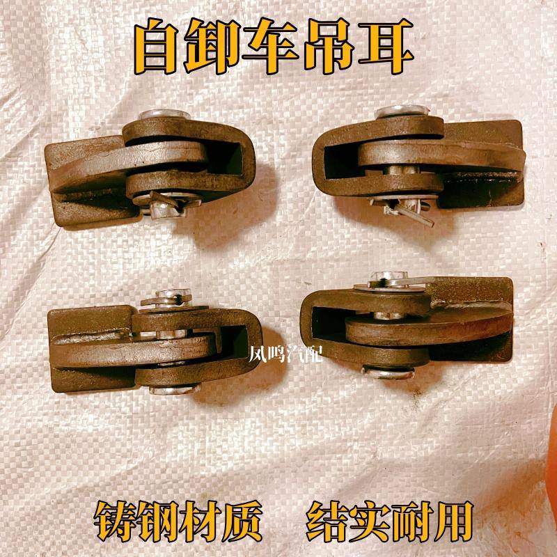 五征三轮车时风农用车翻斗自卸车吊耳后门吊钩安全挡板挂钩熟铁