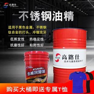 300不锈钢切削冷镦打头极压油精散热冷却攻牙高速深孔18L 200