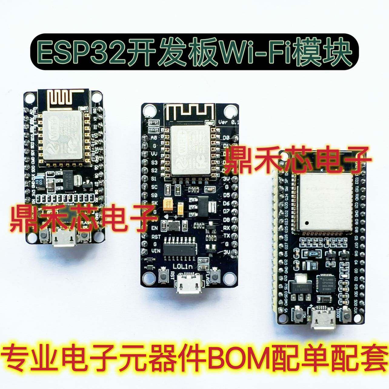 NodeMCU ESP-12E/F ESP-WROOM-32 WiFi开发板 串口WiFi 蓝牙模块