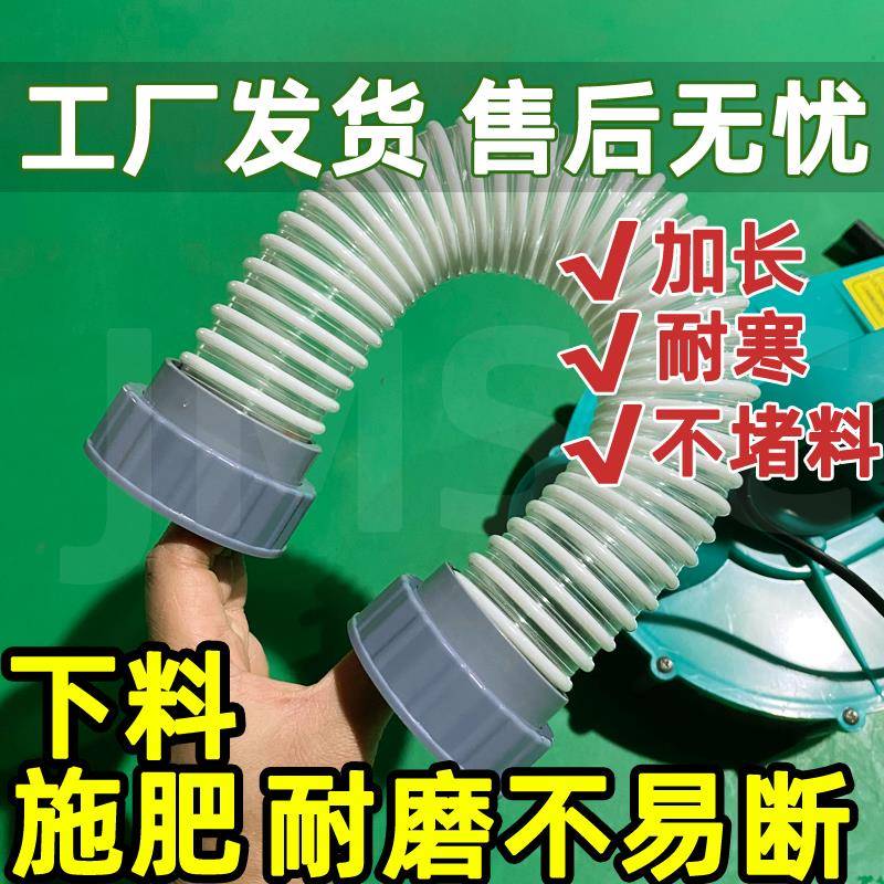 电动背负式施肥机下肥管下料塑料软管螺帽管子螺纹接头口耐寒不堵