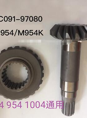 久保田M854 954K 1004拖拉机配件锥形齿轮组件3C091-97080