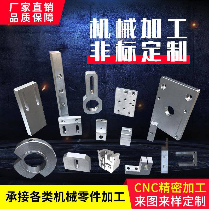 cnc加工铝合金数控车床单件加工机械精密不锈钢五金非标零件定做