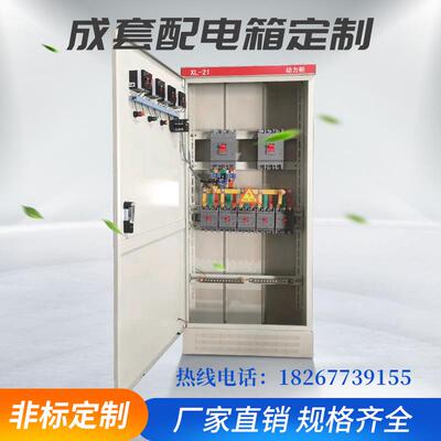 低压成套XL21动力配电柜一级开关总电箱三相四线落地分线总控制柜
