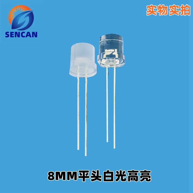 8MM平头白光 透明雾状高亮 LED灯珠 发光二极管净化器3V指示灯