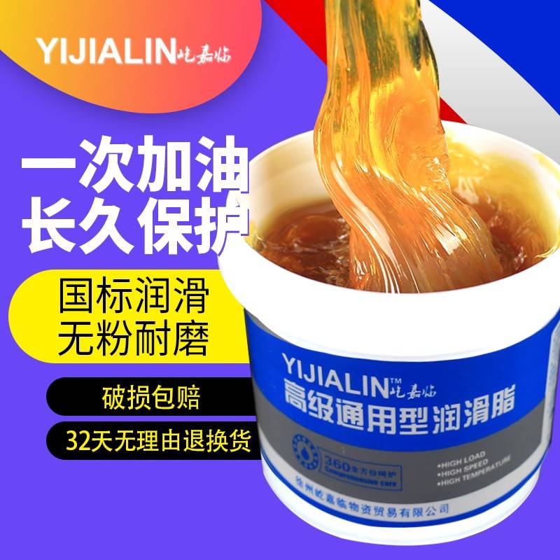 电机轴承专用润滑脂润滑油800g工业黄油耐磨防水防锈机器齿轮转轴