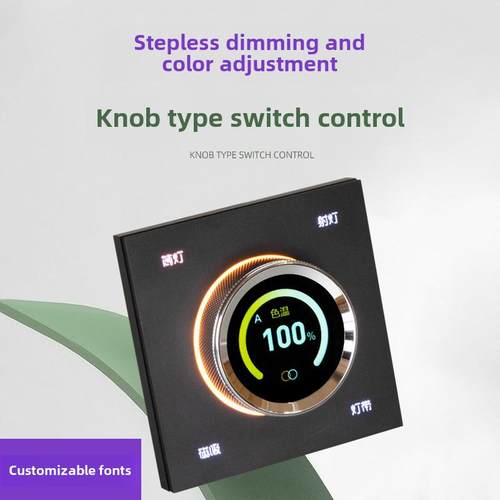 智能旋钮控制面板蓝牙配对版旋钮开关无极调光调色86型无线控制