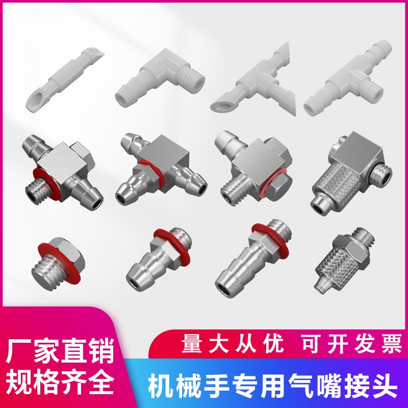 机械手气动气管接头抱具气咀5MM小插芯PTF06M5宝塔形气嘴真空堵头