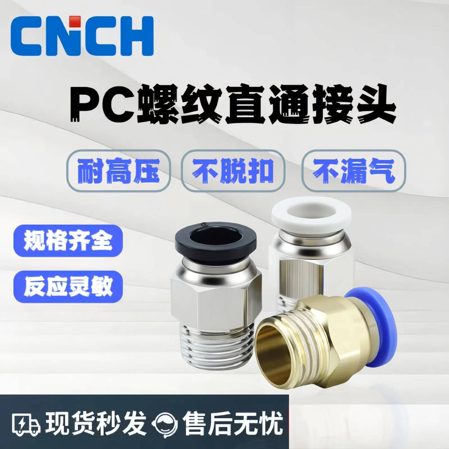 气动气管快速接头PC8-02铜外螺纹直通快插气管接头PC10-03/12-04