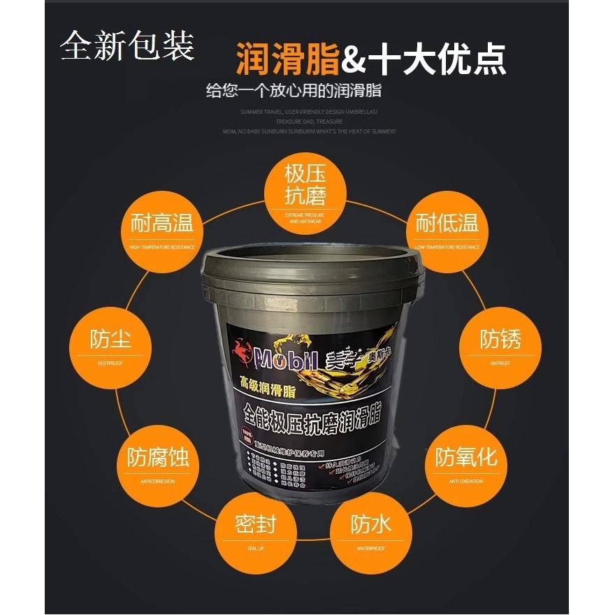 二硫化钼极压抗磨高温润滑油脂挖掘机械轴承叉车黄牛油工程锂基脂