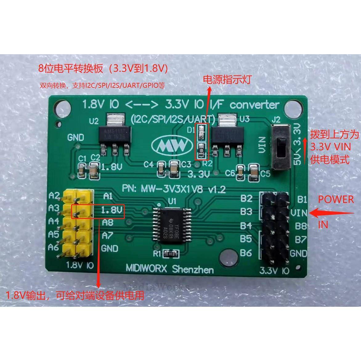 双向电平转换板(8通道）/3.3V到1.8V