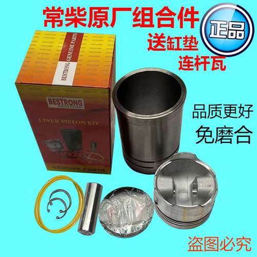 常州常柴195/Zs1100/1105/1110/1115柴油机缸套活塞四组件四配套