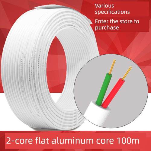 2芯扁铜包铝100米电话线白色双芯单股软铁电话线双芯通信Rj11