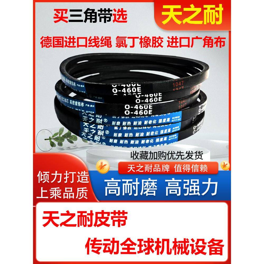 耐磨洗衣机皮带O型三角带A型橡胶通用全自动电机传送带配件压面机