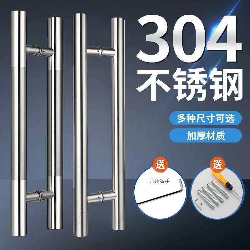 不锈钢玻璃门拉手加厚大门扶手有框无框对装拉门地弹木门把手柄