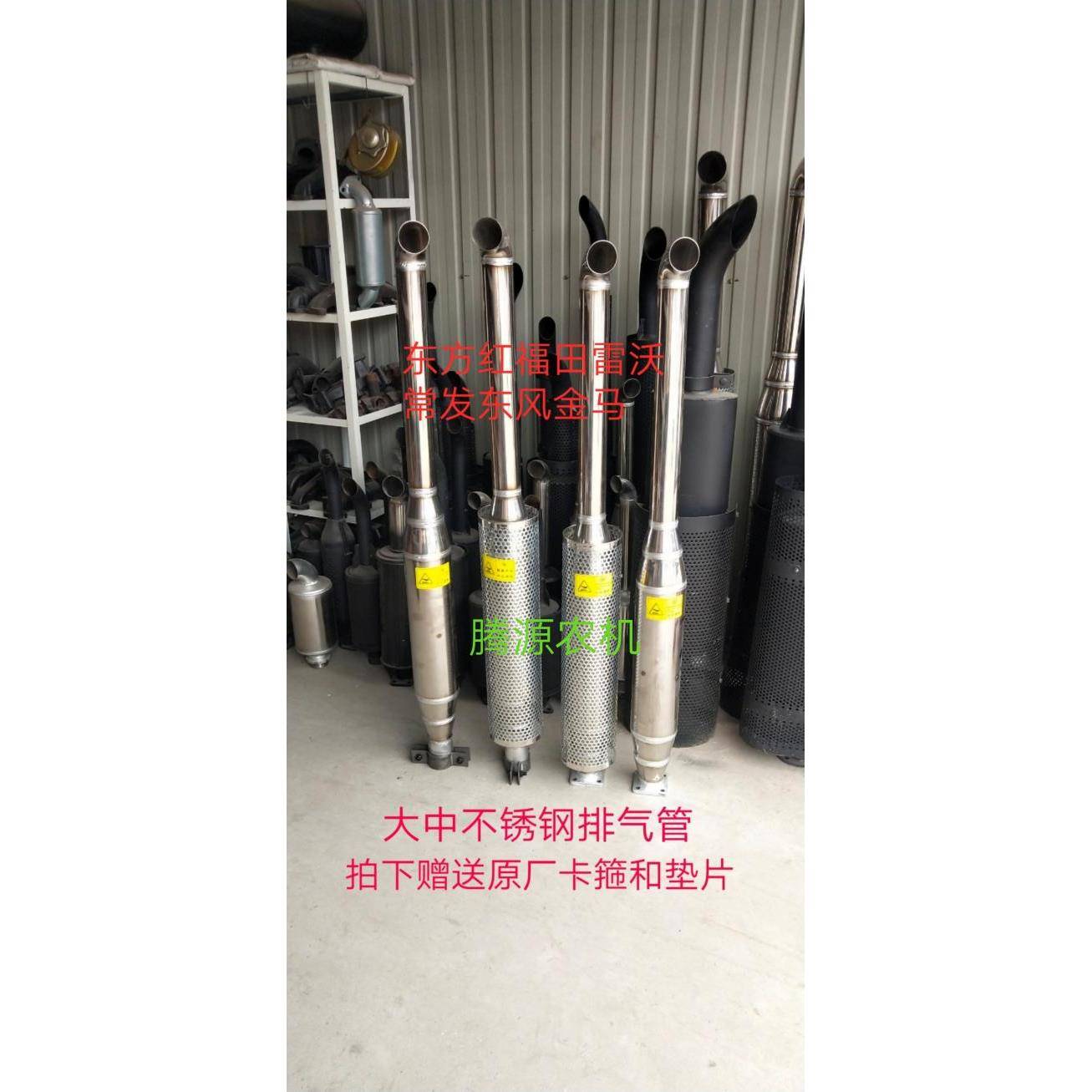 东方红拖拉机配件东方红8049041000不锈钢消声器消音器排气管烟筒