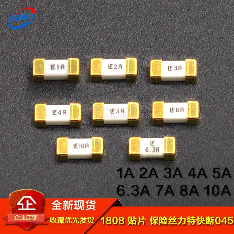 原装1808贴片保险丝2410快断0451熔断器1A 2A 3A 4A 5A 6/7/8/10A