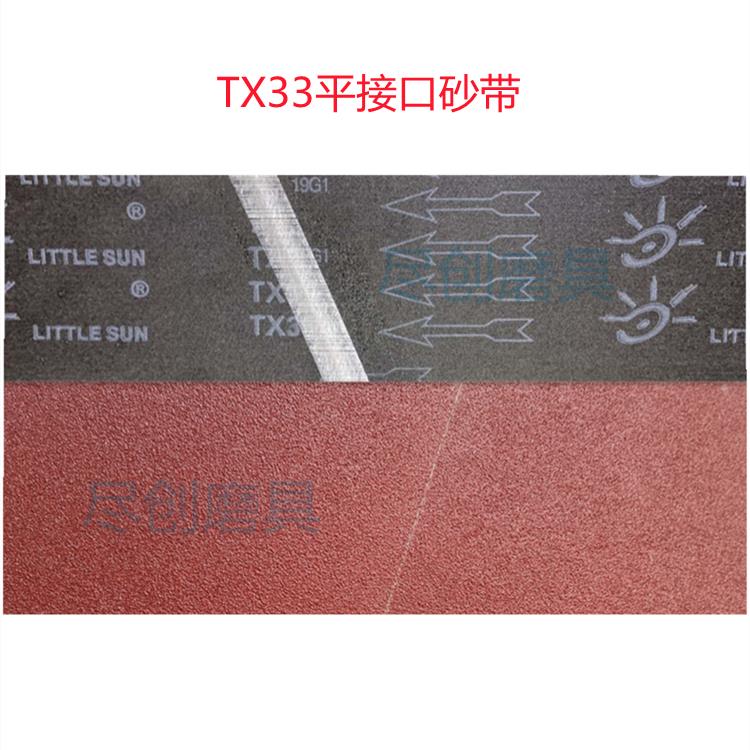 补差价链接每件1元GXK51-2/GXK56/TX33/PZ933/KX167/YC461/XZ330