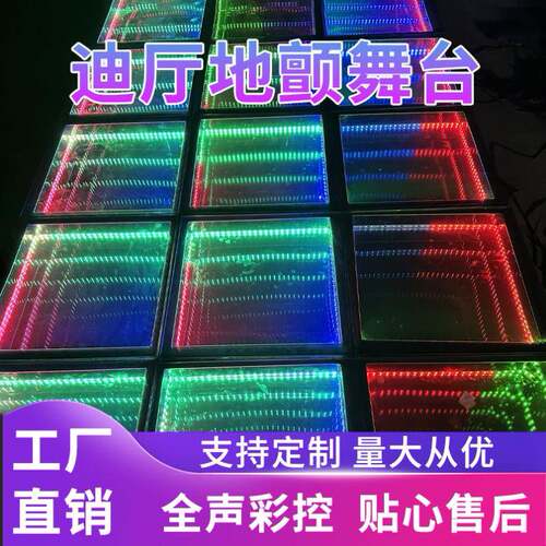 蹦迪台弹簧舞池炫彩玻璃发光dj台地板tv迪厅logo酒吧地颤舞台个性