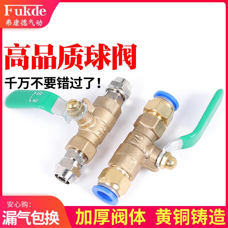 空压机开关球阀10mm气泵配件大全气动软管气管快速接头带出气阀门