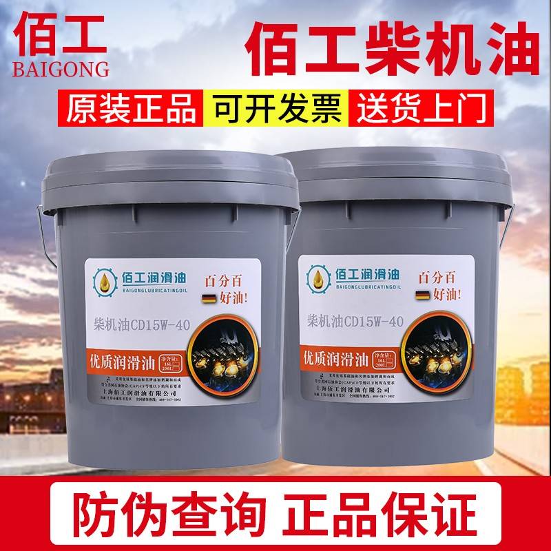 柴油机油18升正品CF-4T300螺杆式空压机传动油20W-50农用车用大桶