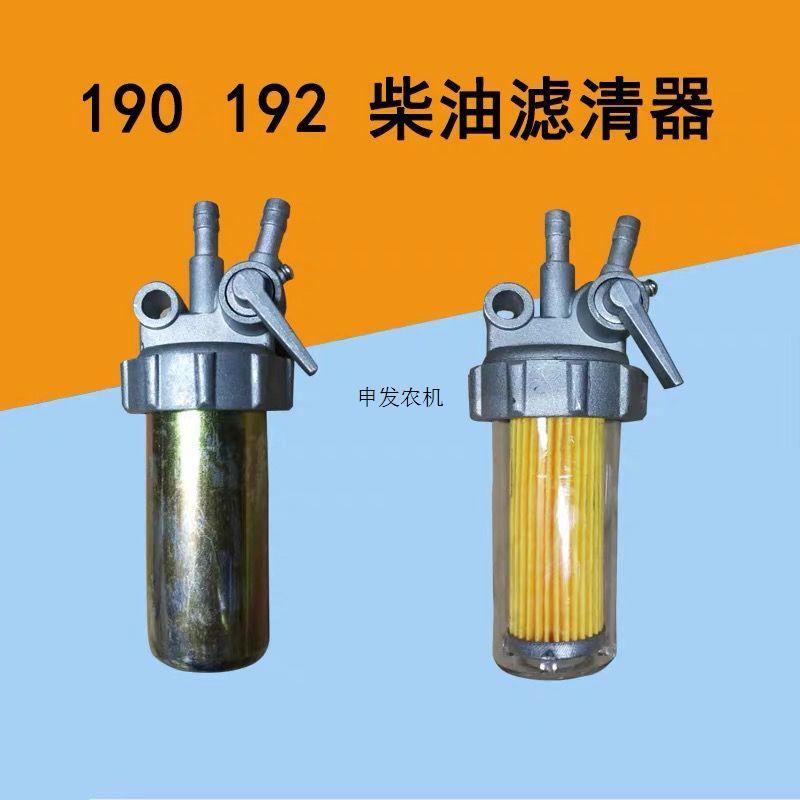 常发沭河190192柴油机1012马力柴油滤清器手扶拖拉机柴油滤芯滤杯