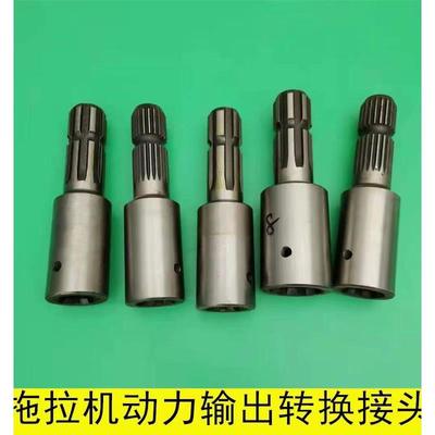 拖拉机动力输出变径轴头旋耕机传动轴头六键变八键加长轴头转换套
