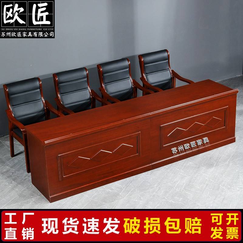 需定制主席台油漆实木皮演讲台长条形桌培训室会议室领导桌椅会议