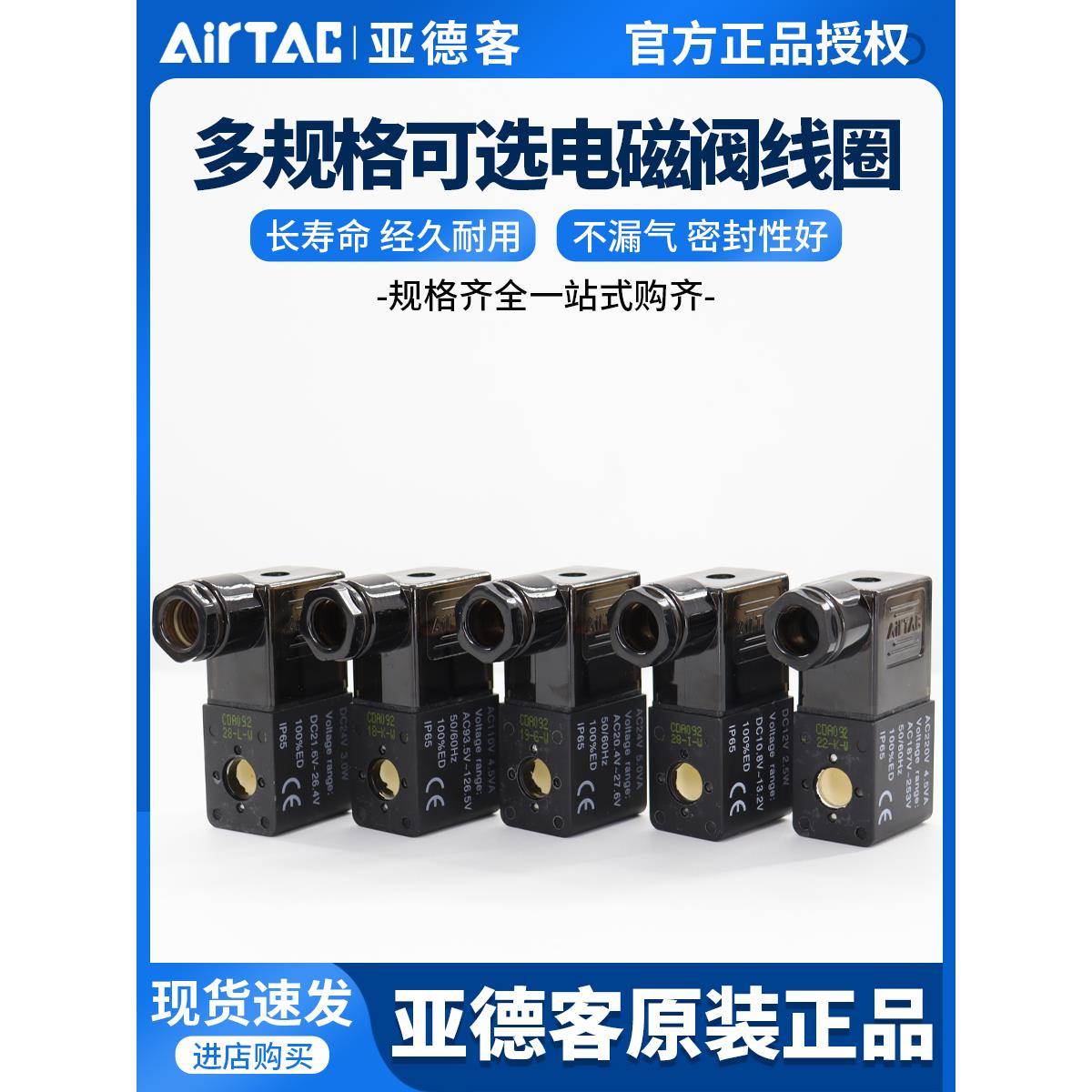 亚德客4v210一08电磁阀线圈AC220V DC24V换向控制阀气阀CDA092B