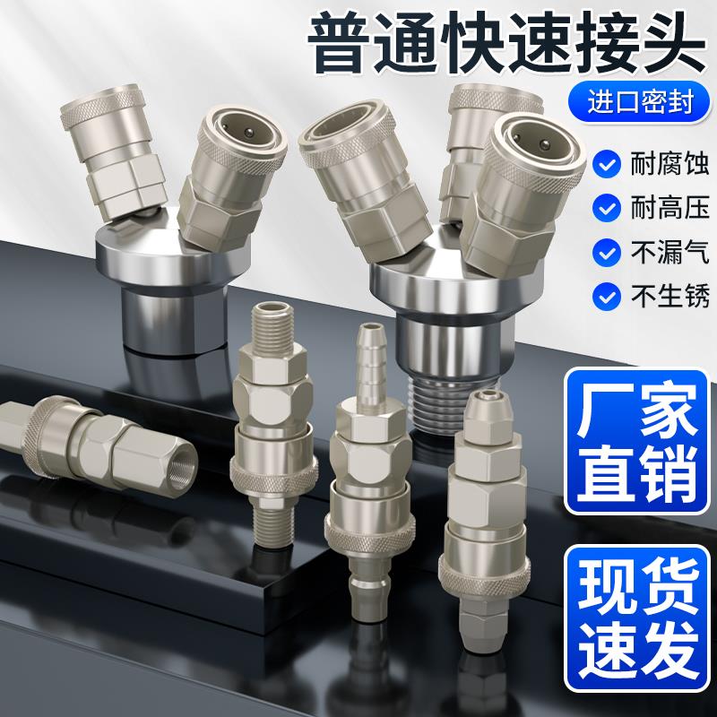 C式快速接头二叉三叉母头SP20空压机气管SH/SF30快插公头PM40气泵