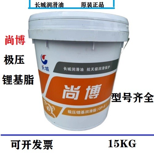 长城极压锂基脂3号#2号1号0号00#号000号 通用润滑脂黄油15KG