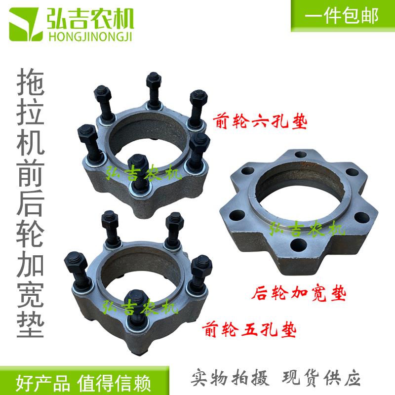 单杠 小四轮拖拉机前后轮垫铁 加宽垫 前后轮加宽垫 拖拉机配件