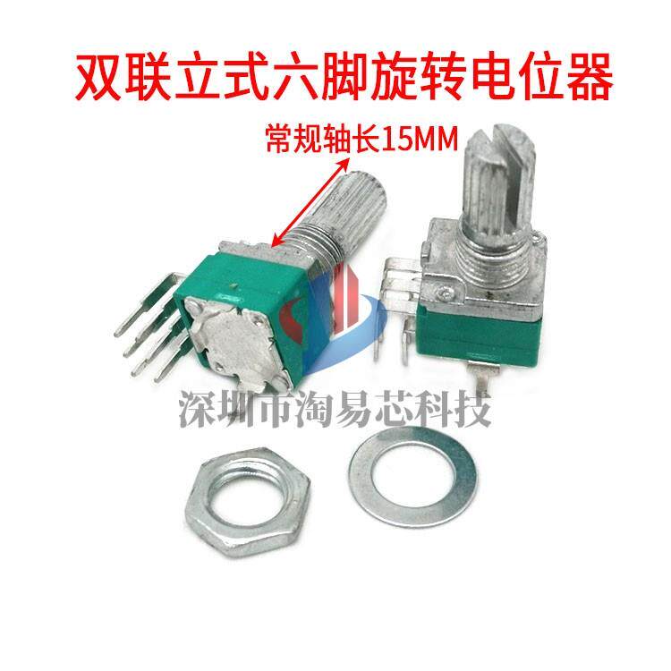 RK097立式双联6脚B10K 50K 100K 500K调音调光电阻器可调电位器
