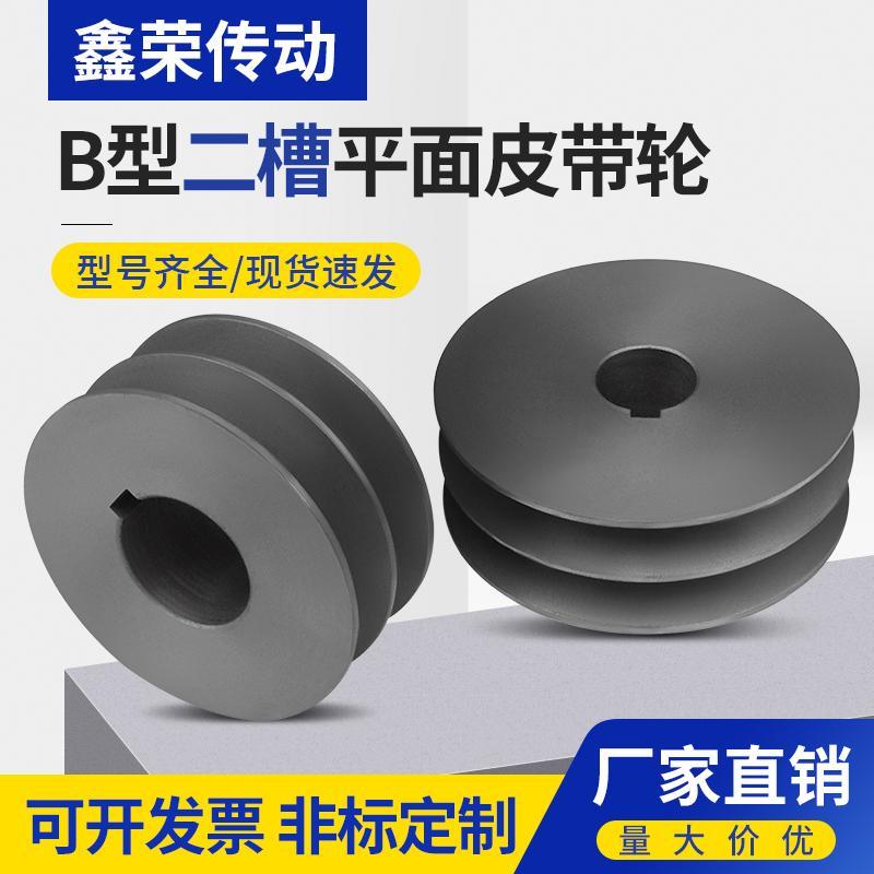 皮带轮2b平面双槽电机减速机柴油机发马达传动轮三角皮带轮大全