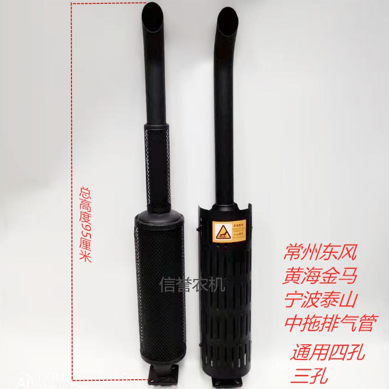 黄海金马东风泰山雷沃东方红宁波254354304404拖拉机排气管消音器