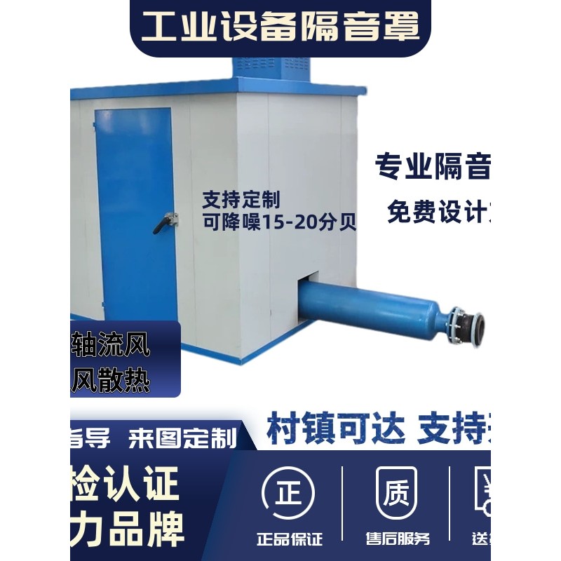 需定制工业设备隔音房降噪可移动式隔音罩风机压缩机真空泵降噪消