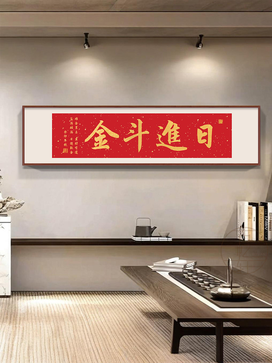 顾客如云，书画，新店开业礼品挂画，菜园广锦牌匾，餐厅墙面装饰