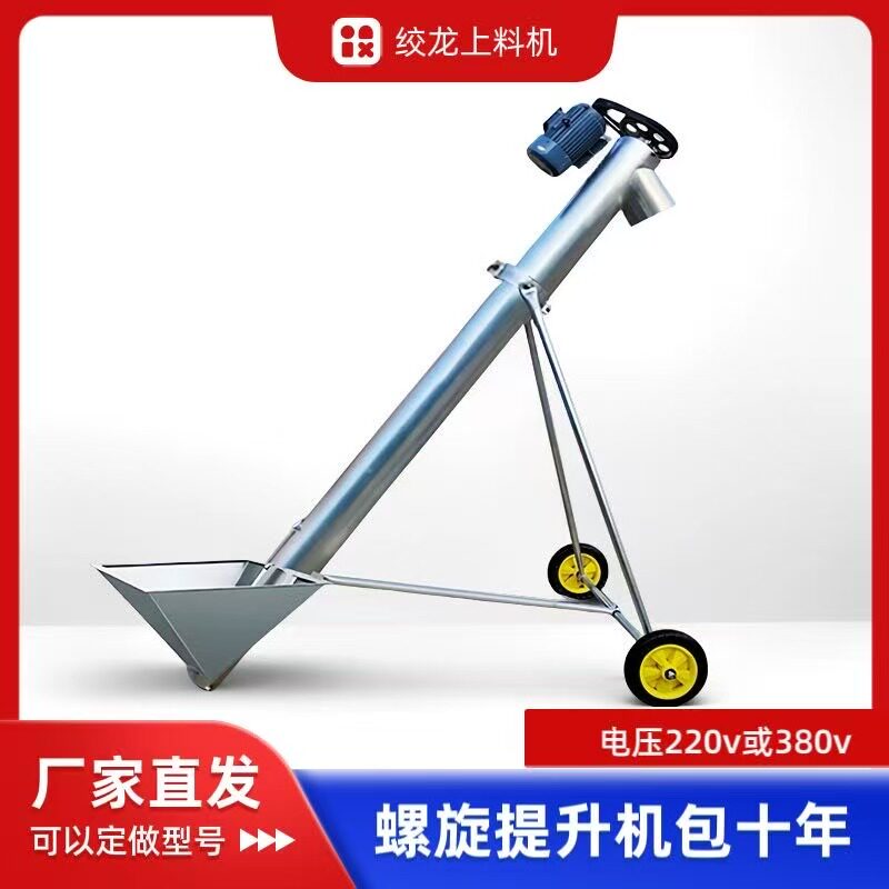 抗压耐造绞龙螺旋上料机