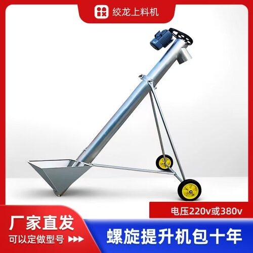 抗压耐造绞龙螺旋上料机