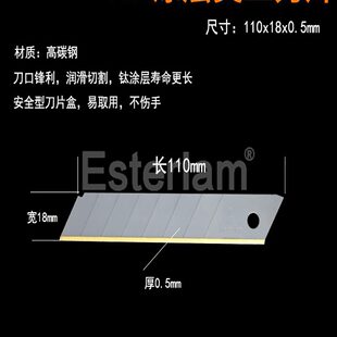 熔喷布分切美工刀 tin涂层介刀18mm8节折断耐用锋利刀片现货 包邮