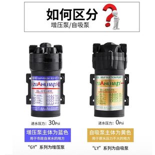 钻力净水器水泵家用直饮抽水增压自吸泵RO纯水机24V电机通用配件