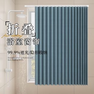 浴室窗帘防水防走光免打孔卫生间小窗户专用挂帘防窥遮挡帘折叠