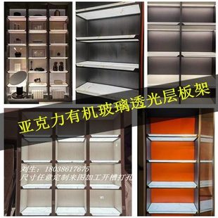 亚克力磨砂透光层板架订做酒柜发光展示架隔断板有机玻璃置物柜