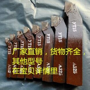 A325 合金焊接车刀YT15外圆90度正刀 165长 反刀30 大车床 30方
